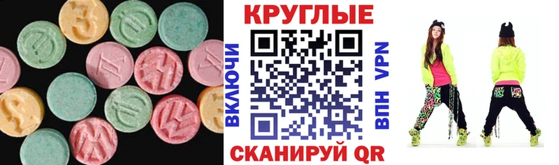 Ecstasy 280мг  наркотики  Нея 