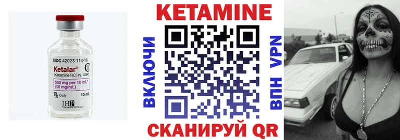 Кетамин VHQ  где купить наркотик  Нея 
