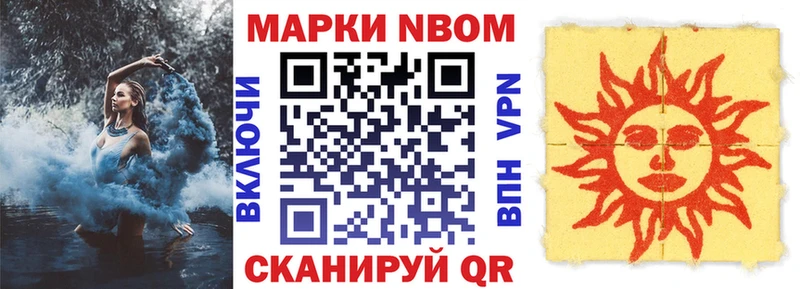 Марки 25I-NBOMe 1,8мг  Нея 